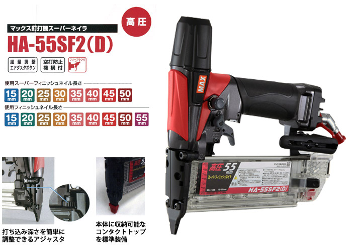 未使用品】☆MAX 高圧フィニッシュネイラ HA-55SF2(D) ITBR54N739DS