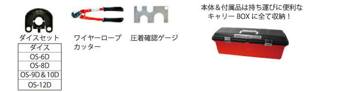アーム産業 手動油圧式 アームスエージャー アームオーバルスリーブ用