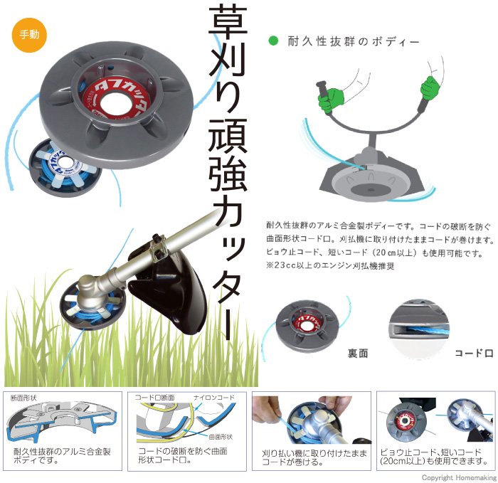 日本全国送料無料日本全国送料無料たくみ ナイロンコード 丸型 2.4×50m 9511 代引き不可 農業用