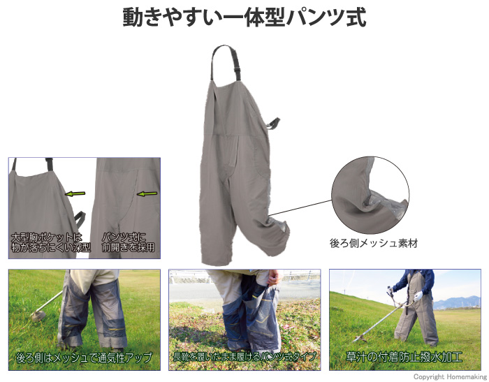 たくみ 草刈エプロン（男性向け） Clean-Uni（クリーン・ユニ）  フリーサイズ::4128|ホームメイキング【電動工具・大工道具・工具・建築金物・発電機の卸値通販】
