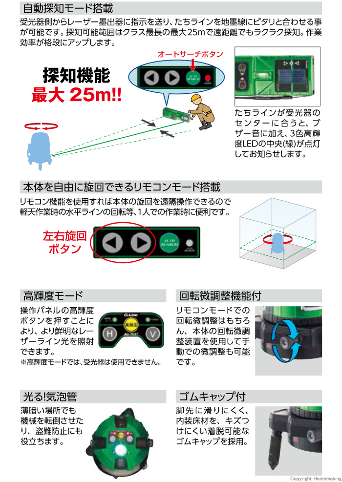 アックスブレーン グリーンレーザー墨出し器 ジーライナー 縦 横 矩十字 地墨 受光器 付 Ag 765t ホームメイキング 電動工具 大工道具 工具 建築金物 発電機の卸値通販 アックスブレーン グリーンレーザー墨出し器 ジーライナー 縦 横 矩十字 地墨 受光器 付 Ag 765t ホームメイキング 電動工具 大工道具 工具 建築金物 発電機の卸値通販