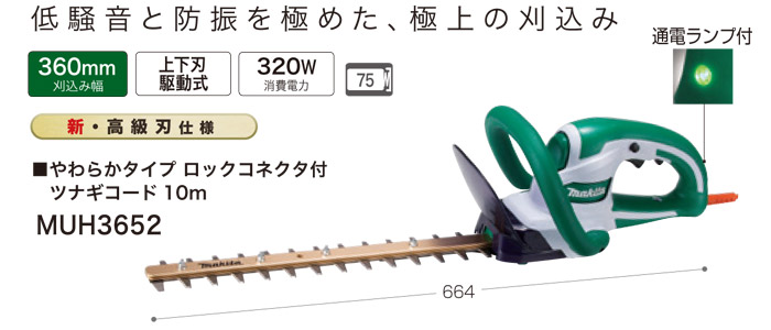 京セラ(Kyocera) 旧リョービ 超高級刃 ヘッジトリマ HT-5040用 500mm 6731147 - 3