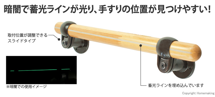 オムソリ いたわりちょっと手すり S型天然木 35×170mm