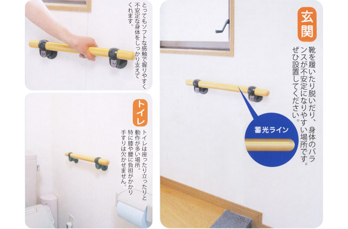 OMSORG(オムソリ) いたわり光る手すり φ32×450mm:  他:10501567|ホームメイキング【電動工具・大工道具・工具・建築金物・発電機の卸値通販】
