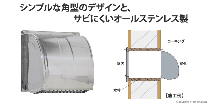 ステンレス換気フード