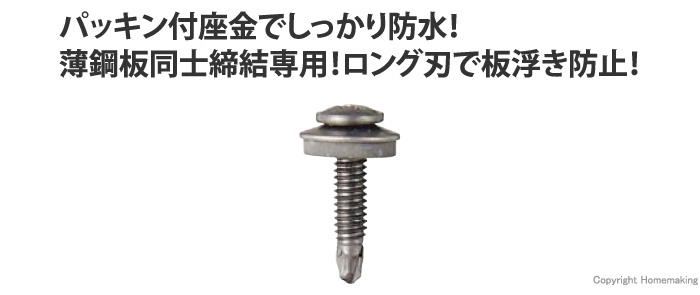 若井産業 シーリングリベットダンバ 薄鋼板同士締結専用 4×19mm ステン