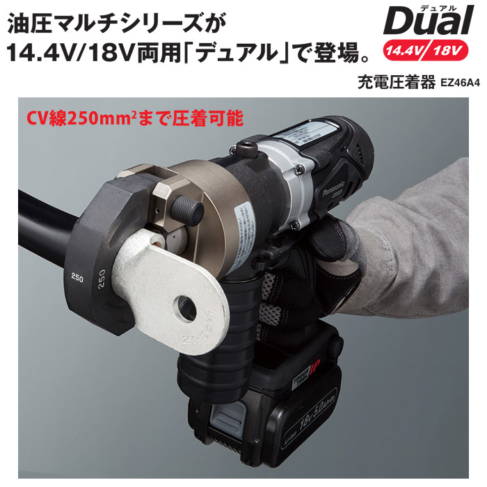 パナソニック 14.4V/18V 充電圧着器 黒(本体のみ・ケース付)::EZ46A4K