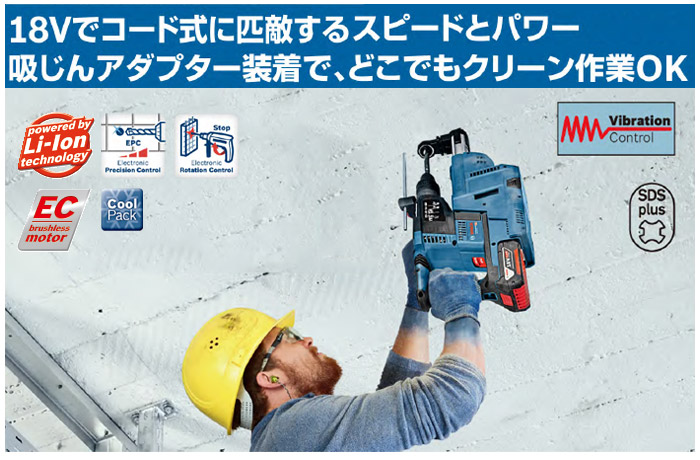 コードレスハンマードリル GBH18V-26F コードレスハンマードリル GBH18V-26F