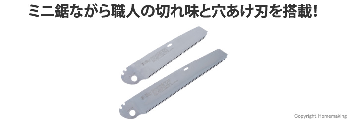 シルキー ポケットボーイ大工 替刃 130mm 他 337 13 ホームメイキング 電動工具 大工道具 工具 建築金物 発電機の卸値通販