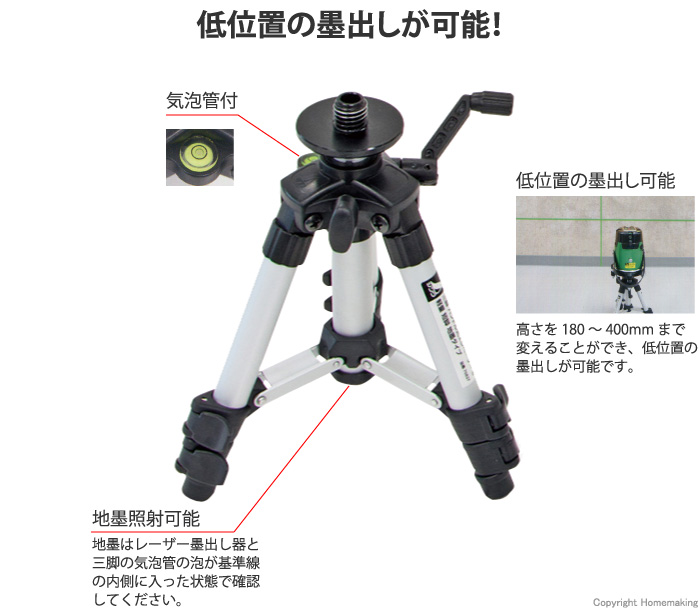 ハンドル式エレベーター三脚軽量　短脚　地墨タイプ