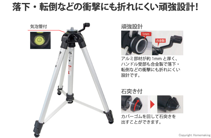 ハンドル式エレベーター三脚軽量　強化タイプ