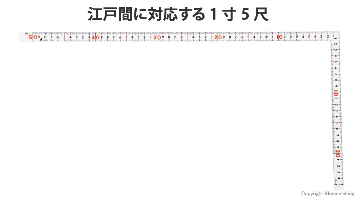 ホワイト　50cm／1尺5寸　併用目盛