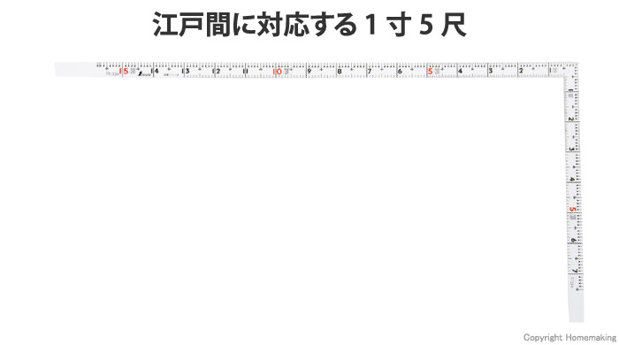 ホワイト　1尺5寸／50cm　併用目盛