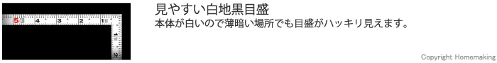 見やすい白地黒目盛