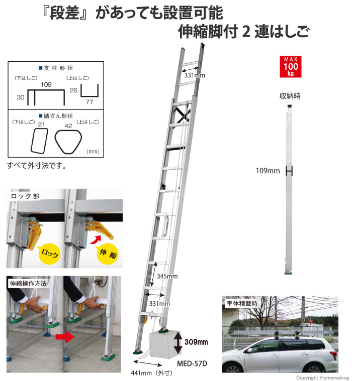 伸縮脚付2連はしご