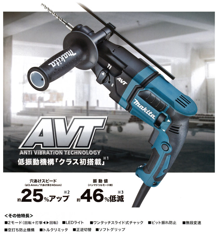 ☆品☆makita マキタ 100V18mm 2モードハンマドリル HR1841F ケース付 SDSプラス コード式 ハンマードリル 穴あけ 78782