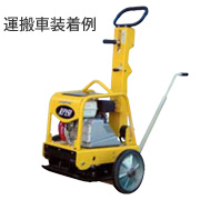 専用運搬車 専用運搬車