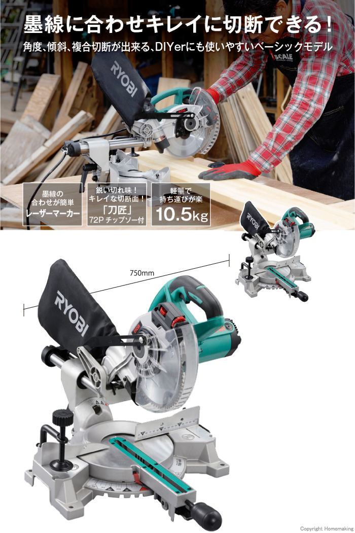 Ryobi 190mm 卓上スライド丸ノコ チップソー付 Tss 192 ホームメイキング 電動工具 大工道具 工具 建築金物 発電機の卸値通販