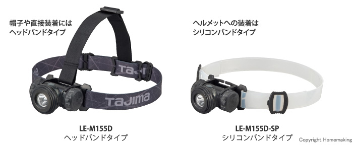 上品 LEDHライトM155DSP タジマ 作業 警告 防犯灯 ヘッドライト LE-M155D-SP