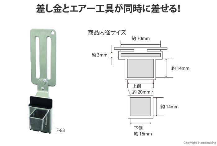 ステンレス差し金フック