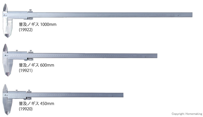 シンワ測定(Shinwa Sokutei) 普及ノギス 450mm 19920
