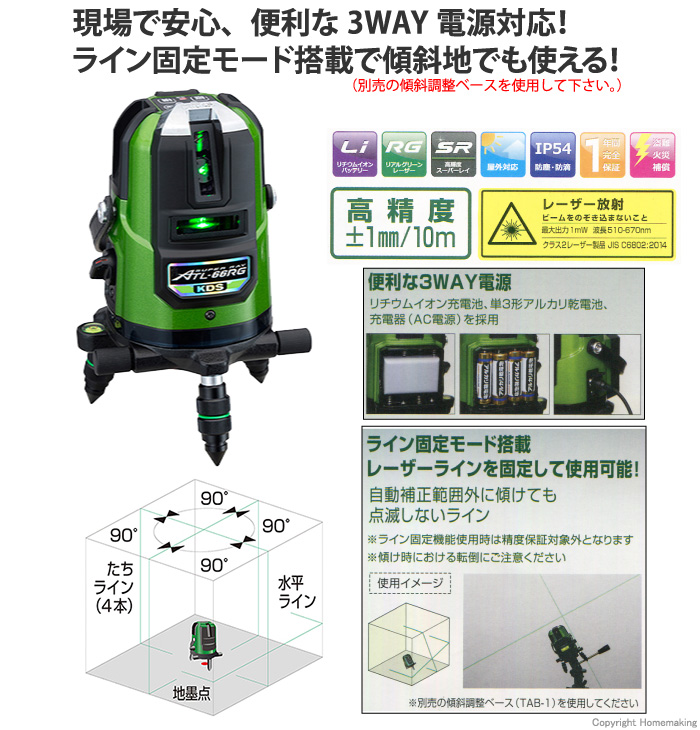 KDS リアルグリーンレーザー(縦・横・矩十字・地墨) 受光器+三脚付: 他