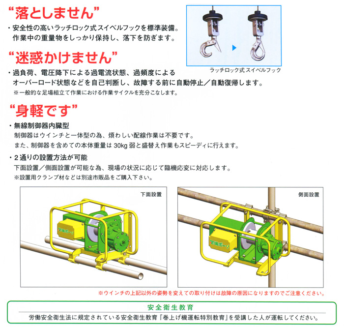 足場ボーイ