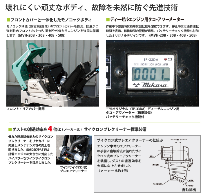 壊れにく頑丈ボディ　故障を未然に防ぐ先進技術