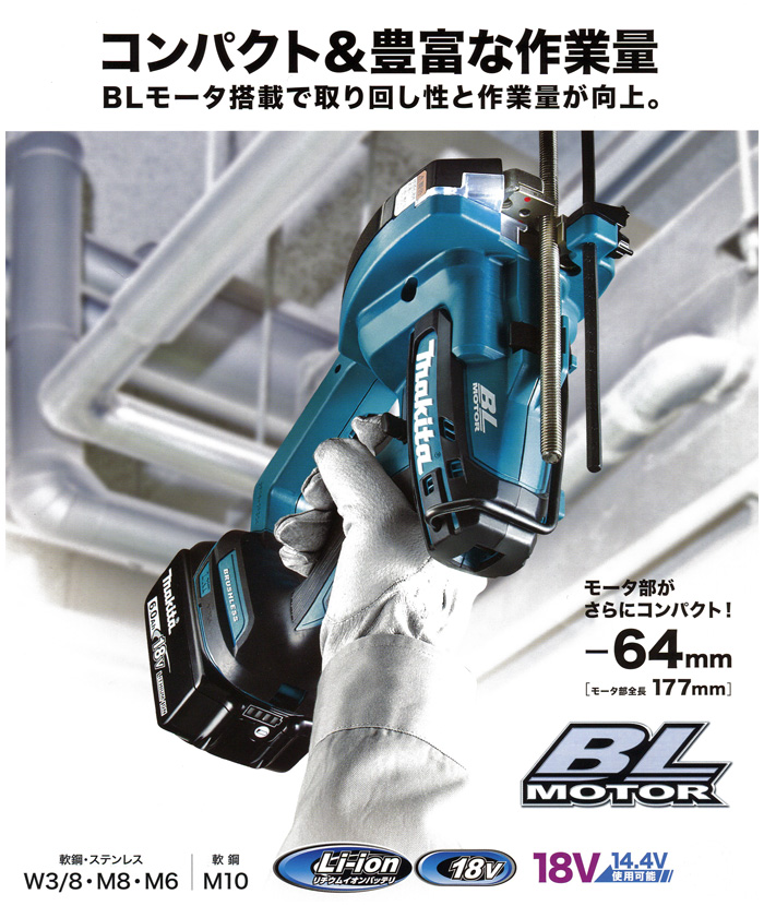 ☆未使用品☆makita マキタ 18V 充電式全ネジカッター SC102DRGX バッテリー2個(6.0Ah) 充電器 ケース付 コードレス 寸切りカッター 76739