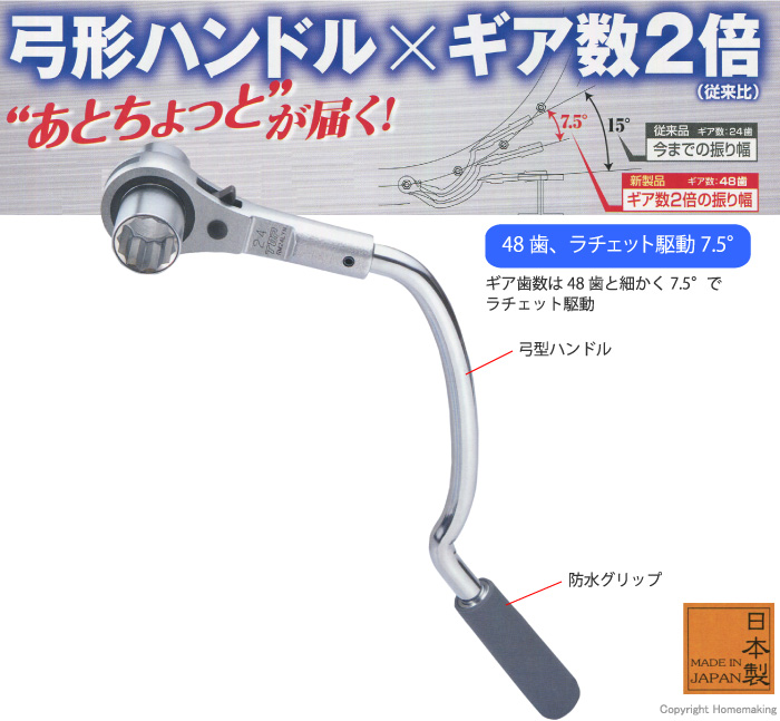 TOP 弓形本管レンチ: 他:RM-24LYN|ホームメイキング【電動工具・大工 