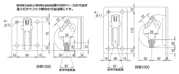 固定式フック