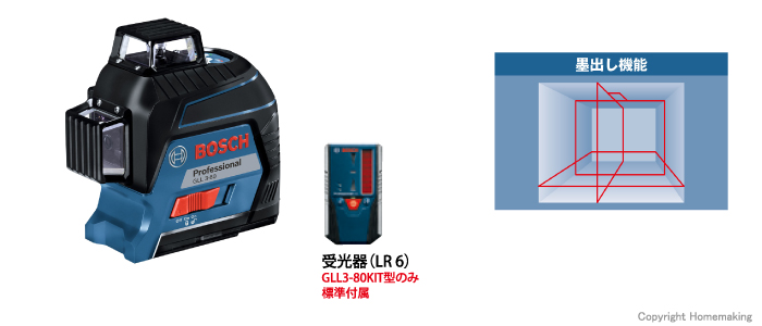ボッシュ レーザー墨出し器 フルライン 受光器付 他 Gll3 80kit ホームメイキング 電動工具 大工道具 工具 建築金物 発電機の卸値通販
