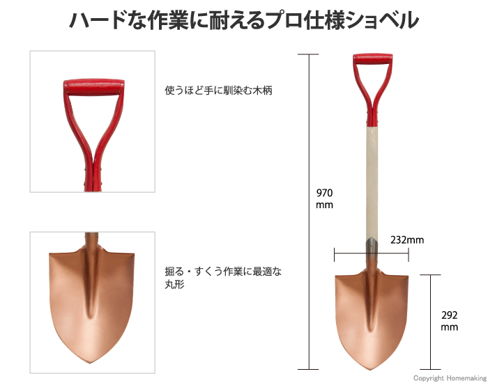 木柄ショベル　丸形