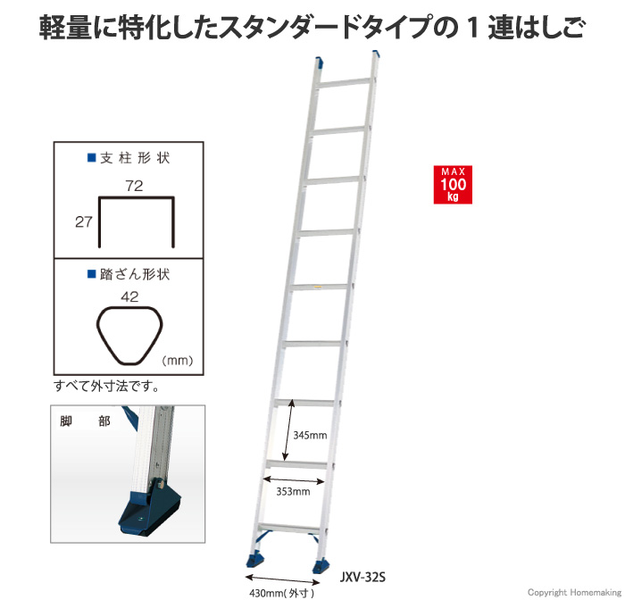アルインコ 1連はしご: 他:JXV-21S|ホームメイキング【電動工具・大工