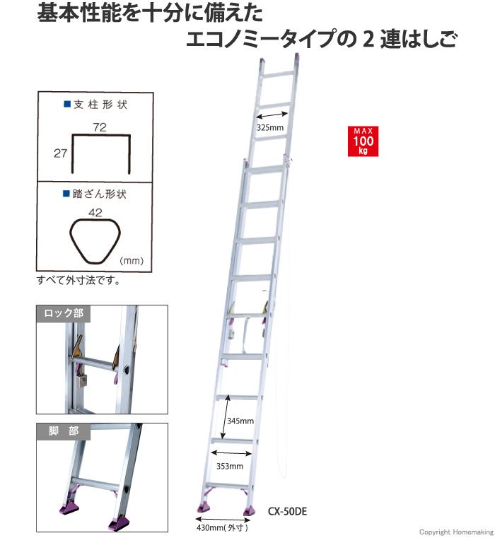 お買い得品 アルインコ ALINCO 法人様名義限定 2連はしご CX-40DE 全長