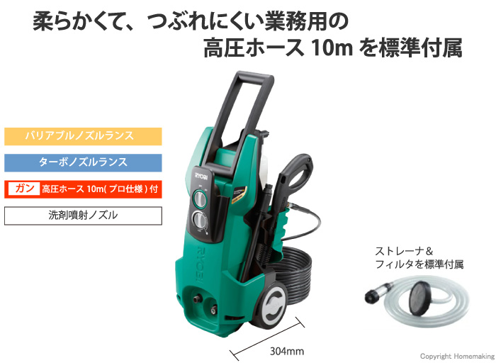 Ryobi 高圧洗浄機 Ajp 4170vgq ホームメイキング 電動工具 大工道具 工具 建築金物 発電機の卸値通販