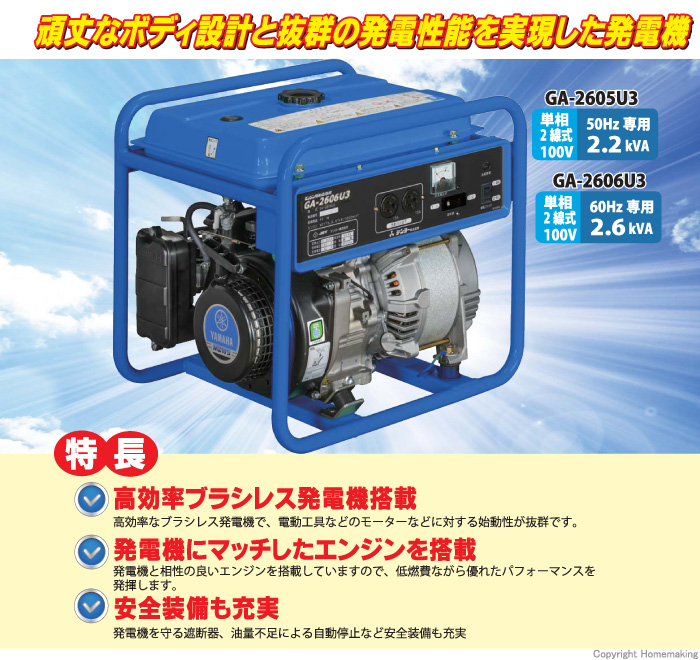 デンヨー ガソリンエンジン発電機 50hz 他 Ga 2605u3 ホームメイキング 電動工具 大工道具 工具 建築金物 発電機の卸値通販