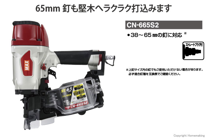 2×4釘打機