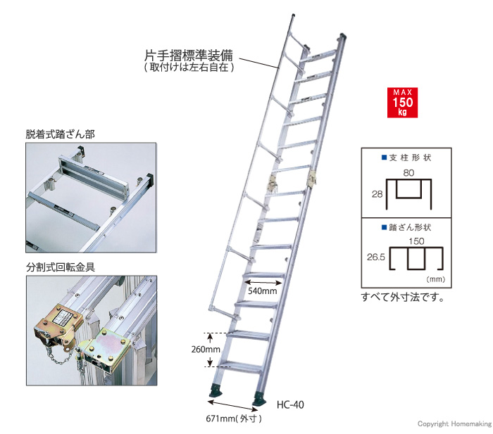 仮設階段はしご