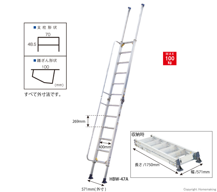 階段はしご