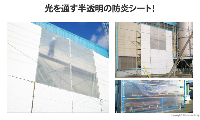 萩原工業 国産品 透光防炎シート 1.8m×3.6m 1束(10枚入): 他:|ホームメイキング【電動工具・大工道具・工具・建築金物・発電機の卸値通販】