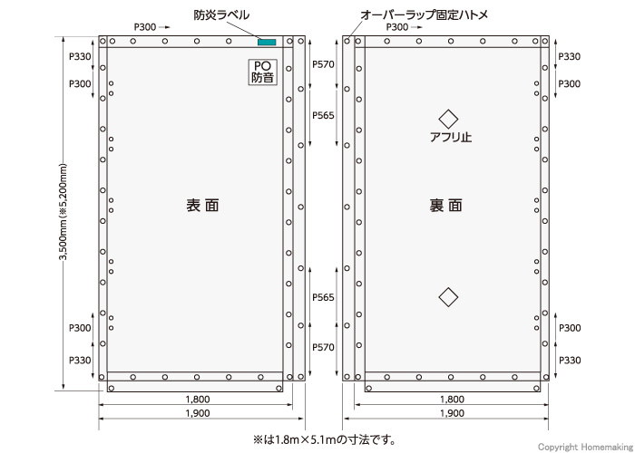 国産品　ターピーPO防音シート