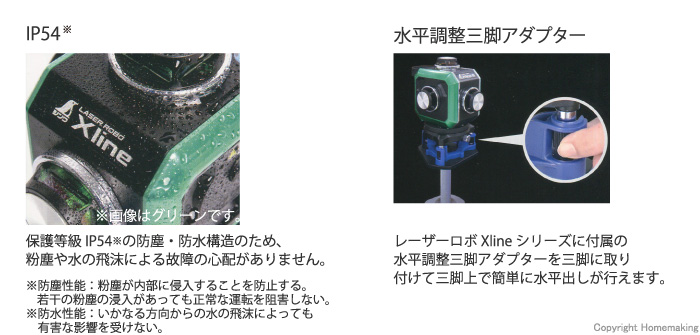 防塵・防水　水平調整三脚アダプタ