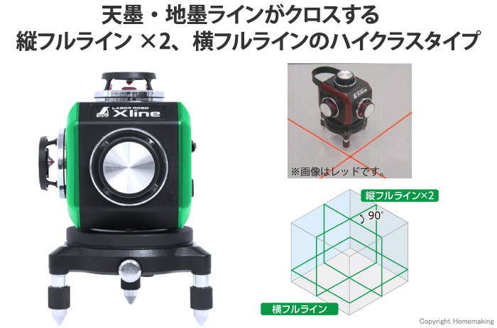シンワ レーザーロボ Xline グリーン 地墨クロス(フルライン) 受光器+ 