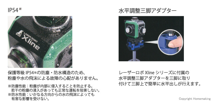 防塵・防水　水平調整三脚アダプタ