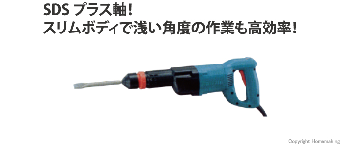 マキタ 電動ケレン::HK0500|ホームメイキング【電動工具・大工道具