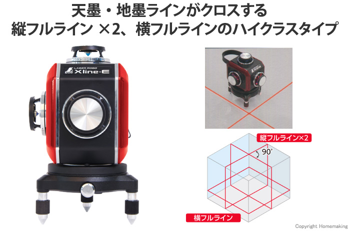 レーザーロボ Xline E レッド　