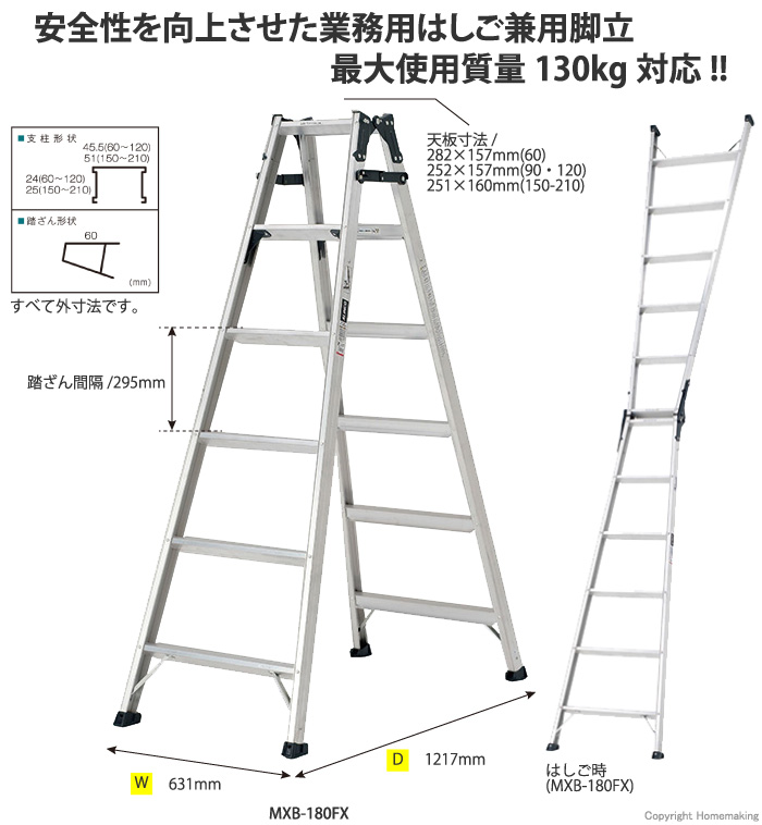 通販 アルインコ はしご兼用脚立150cm ステップ幅広 MXB-150FX 耐荷重130kg