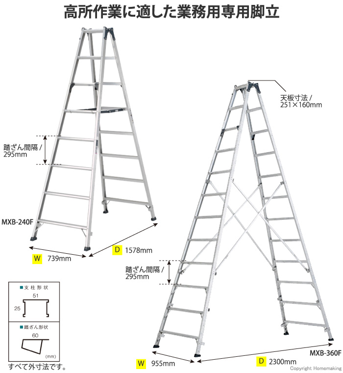 色々な アルインコ 専用脚立 MXB-240F