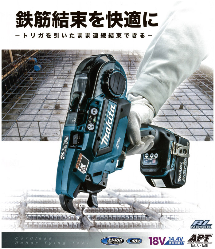 予約販売品】 マキタ TR181DRGX 充電式鉄筋結束機 18V 6.0Ah 電池2個 充電器 ケース付